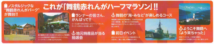 この大会は、舞鶴市の市制施行70周年を記念して、